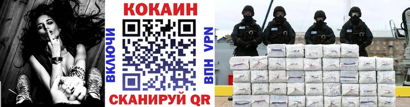 КОКАИН 97%  Макушино 