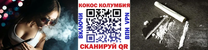 КОКАИН Columbia Макушино