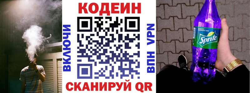 как найти закладки  Макушино  Codein Purple Drank 