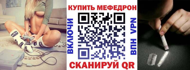 Мефедрон кристаллы  Макушино 