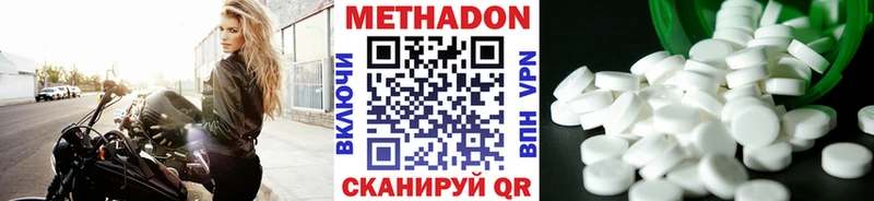 где купить   Макушино  МЕТАДОН кристалл 