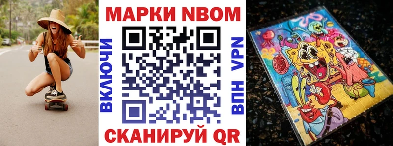 Марки N-bome 1500мкг  купить наркотик  Макушино 